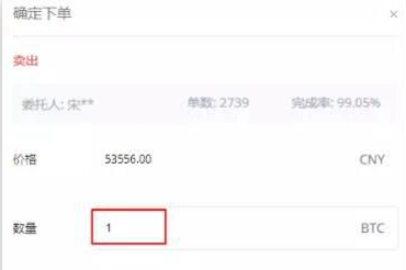 OKEx交易平台点对点交易怎么操作-第3张图片-芝麻交易所下载